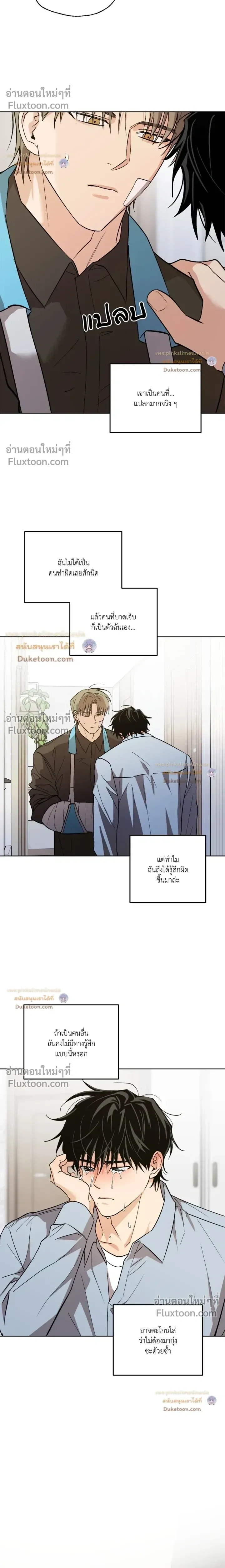 The Rite of Prayer หน้า 17