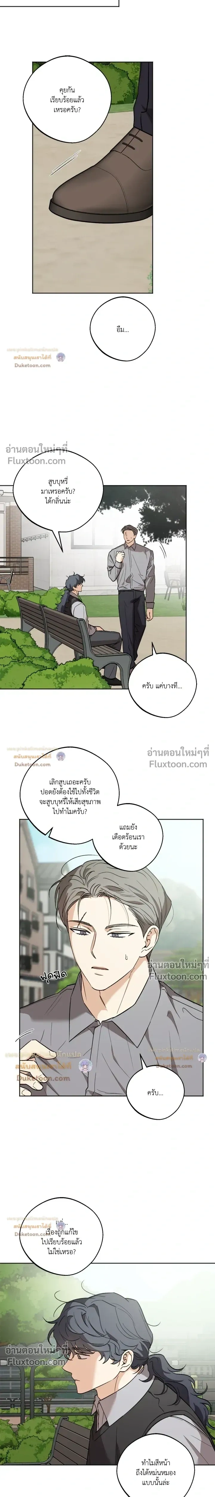 The Rite of Prayer หน้า 4
