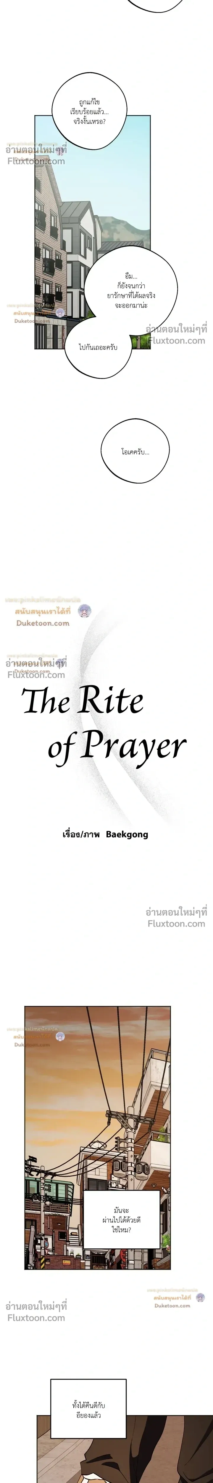 The Rite of Prayer หน้า 5