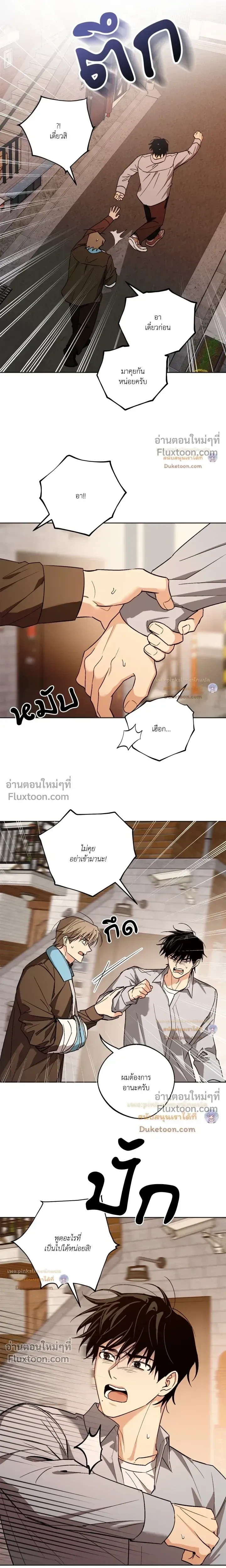 The Rite of Prayer หน้า 7