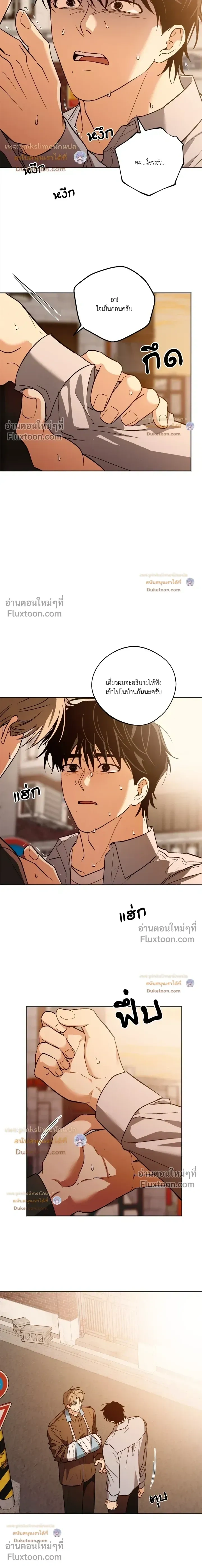 The Rite of Prayer หน้า 9