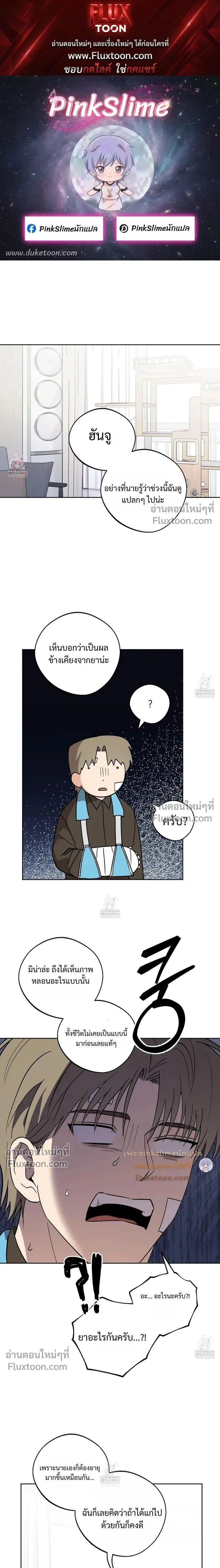 The Rite of Prayer หน้า 1