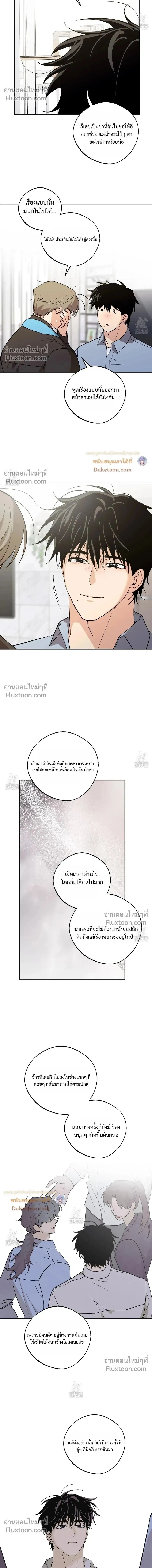 The Rite of Prayer หน้า 2