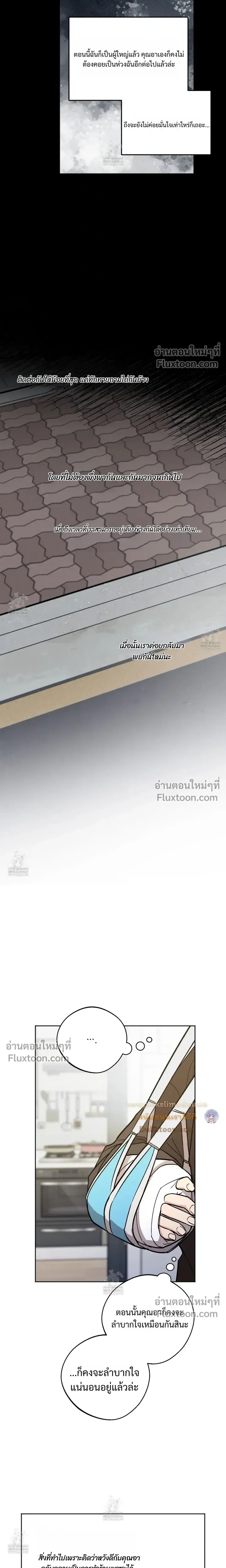 The Rite of Prayer หน้า 12