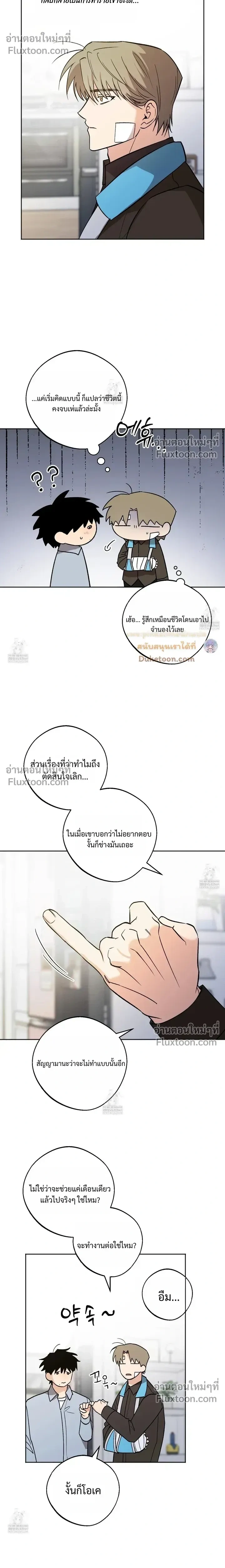 The Rite of Prayer หน้า 13