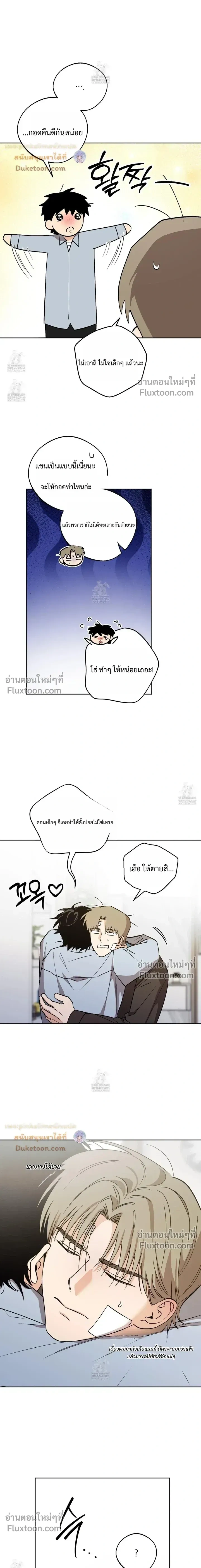 The Rite of Prayer หน้า 14