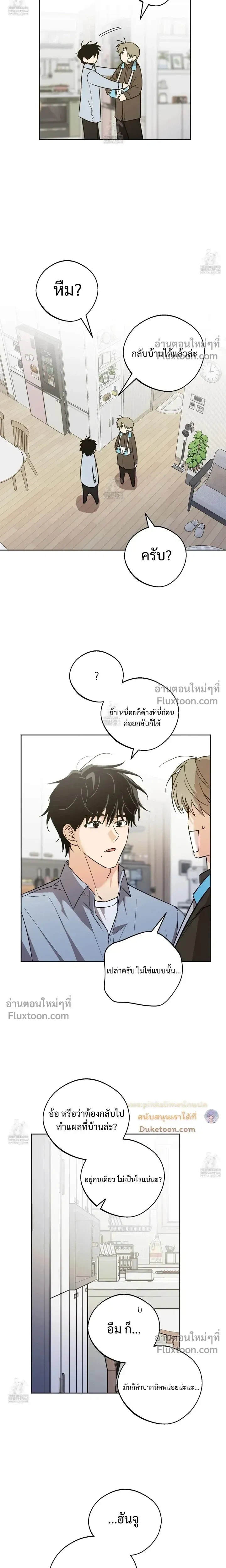 The Rite of Prayer หน้า 15