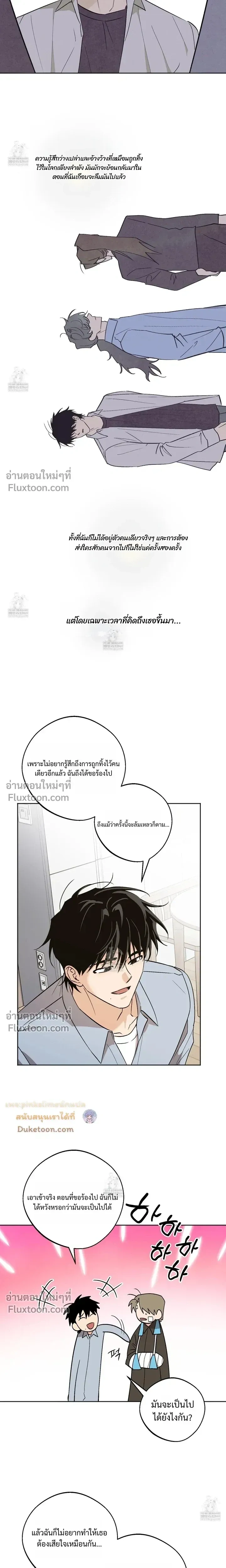 The Rite of Prayer หน้า 3