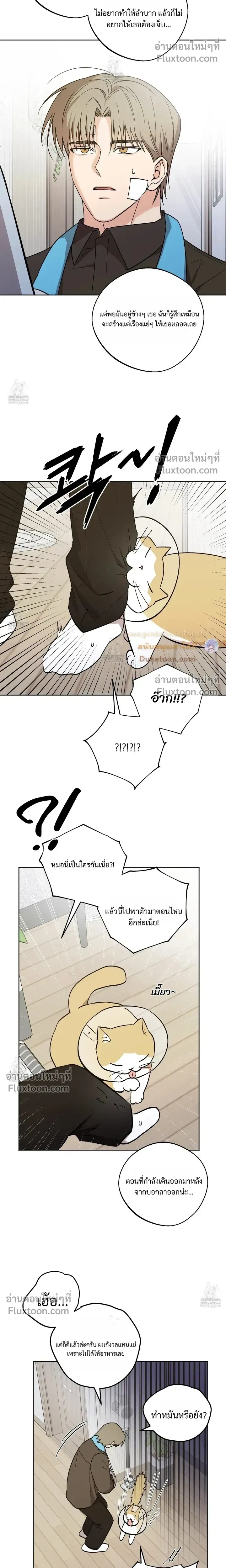 The Rite of Prayer หน้า 4