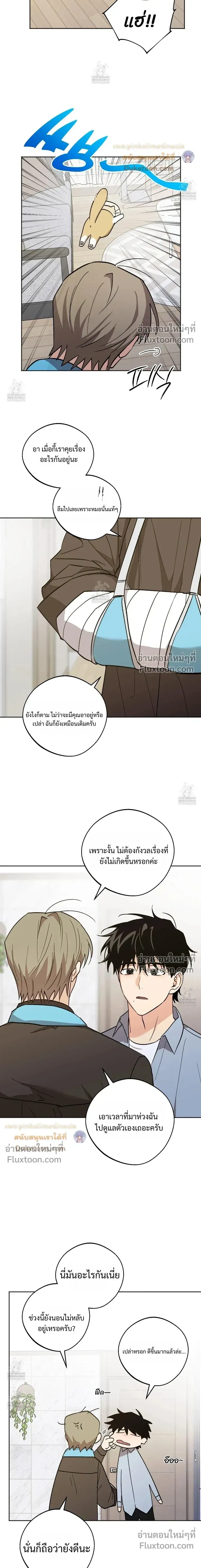 The Rite of Prayer หน้า 5