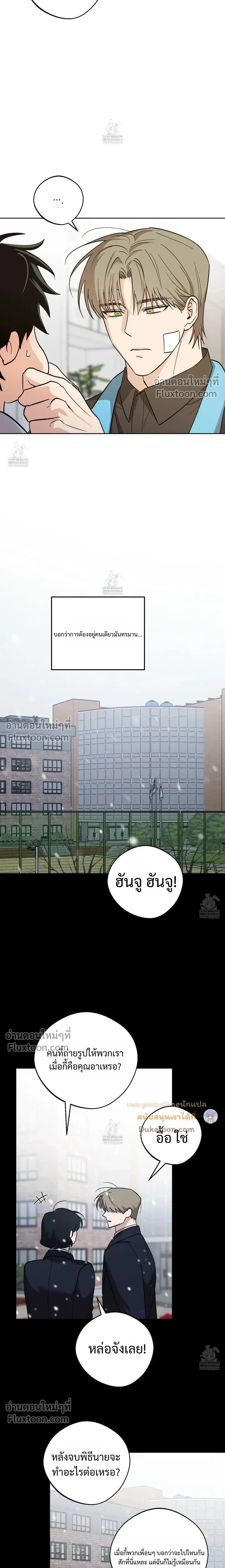The Rite of Prayer หน้า 6