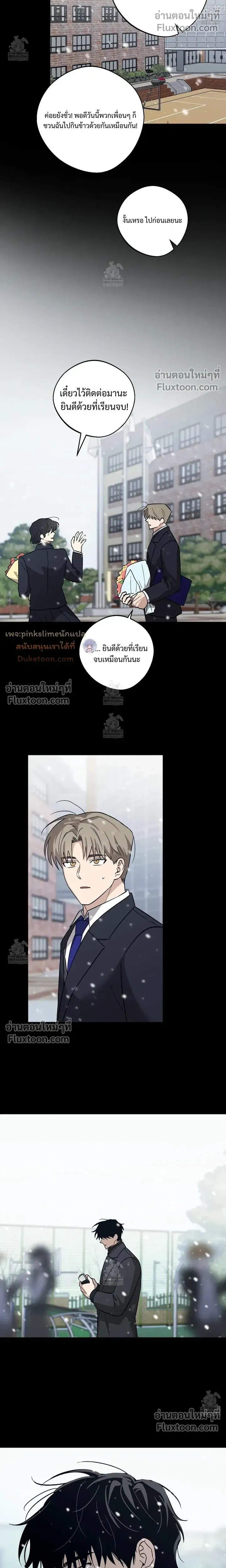 The Rite of Prayer หน้า 7
