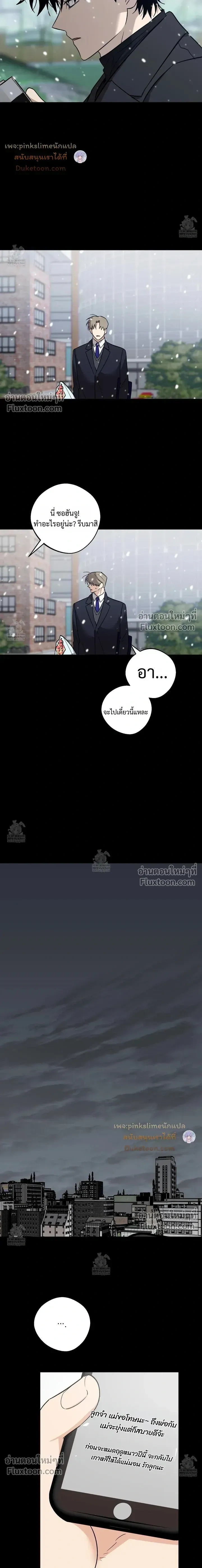 The Rite of Prayer หน้า 8
