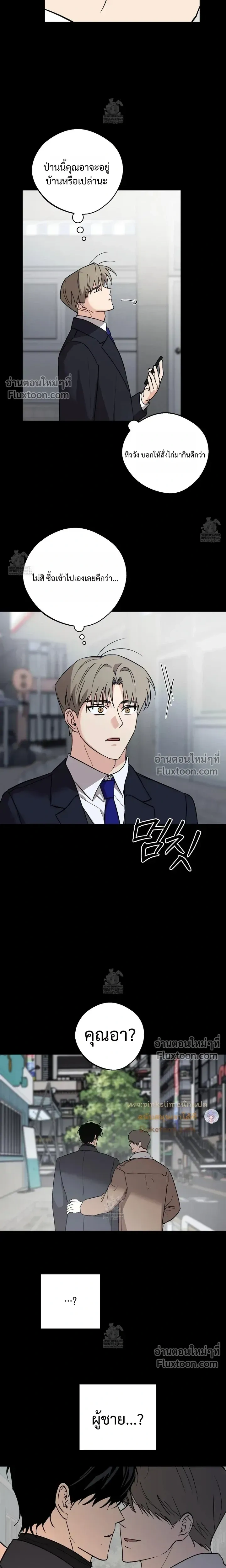 The Rite of Prayer หน้า 9