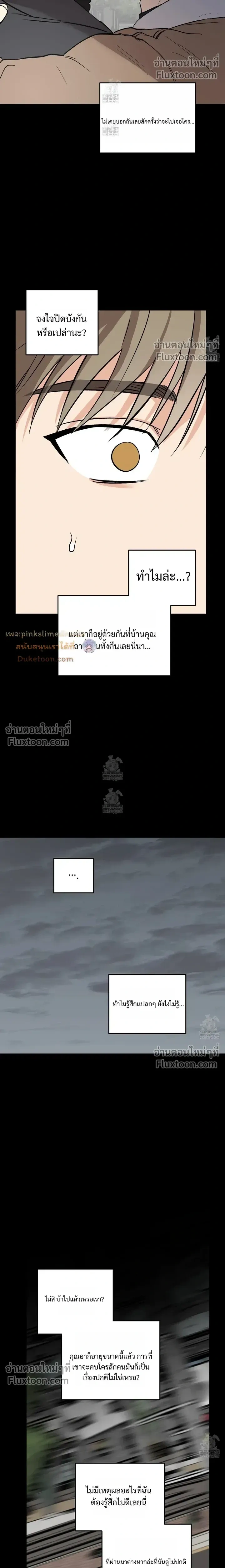 The Rite of Prayer หน้า 10