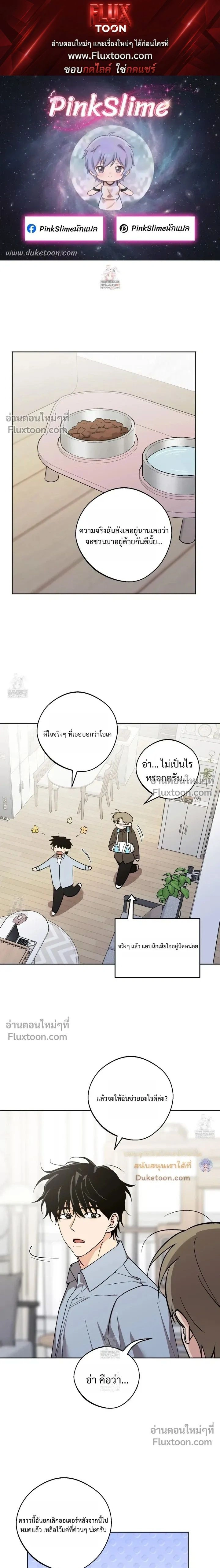 The Rite of Prayer หน้า 1