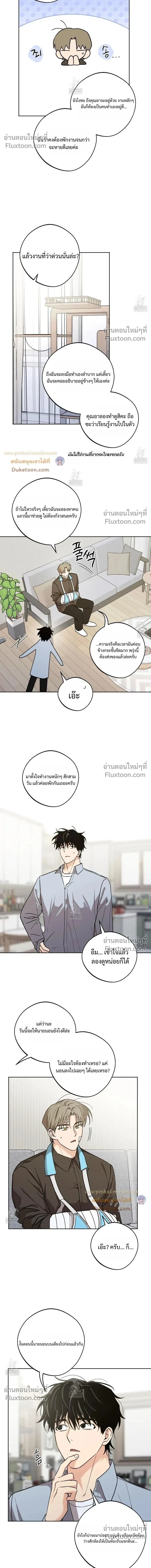 The Rite of Prayer หน้า 2