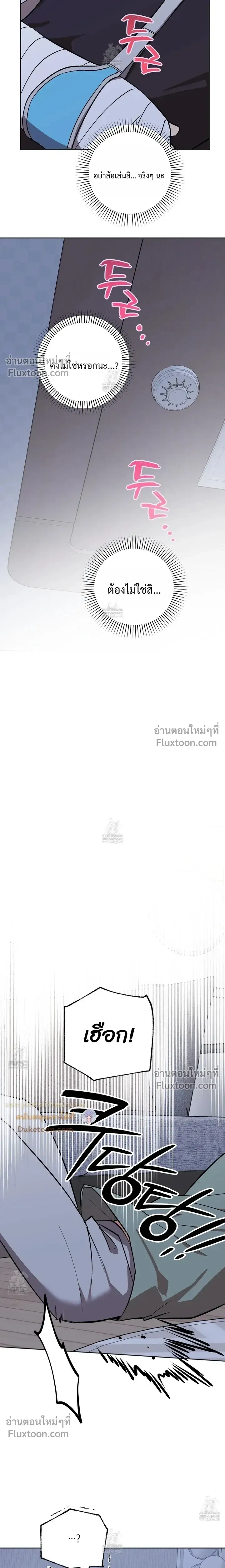 The Rite of Prayer หน้า 12