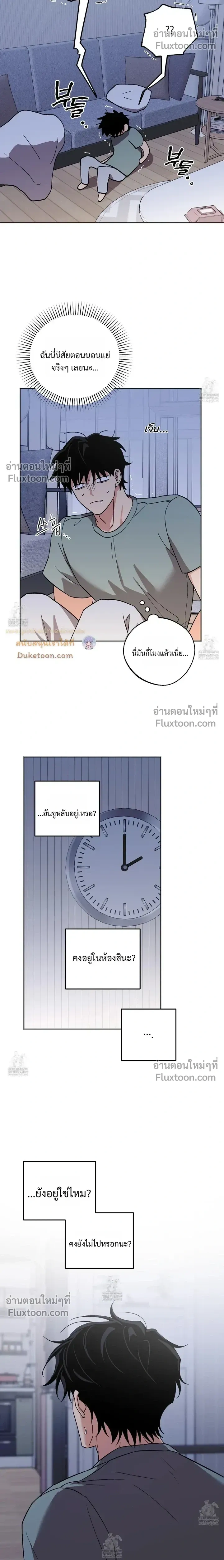 The Rite of Prayer หน้า 13