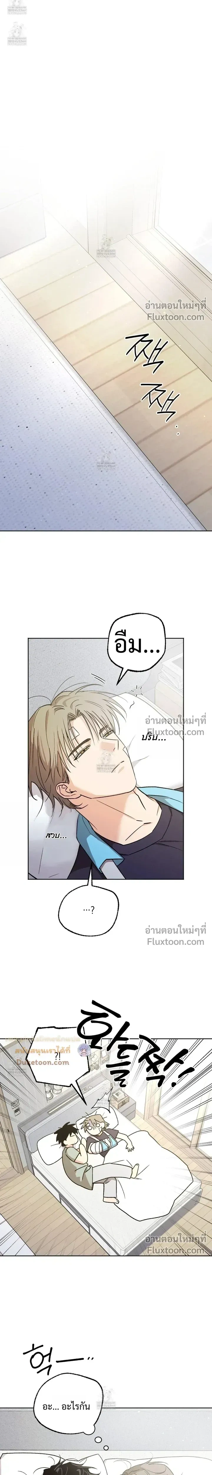The Rite of Prayer หน้า 15