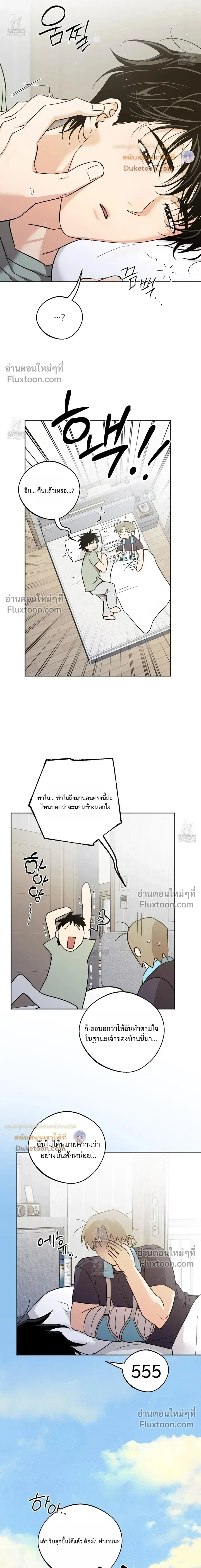 The Rite of Prayer หน้า 17