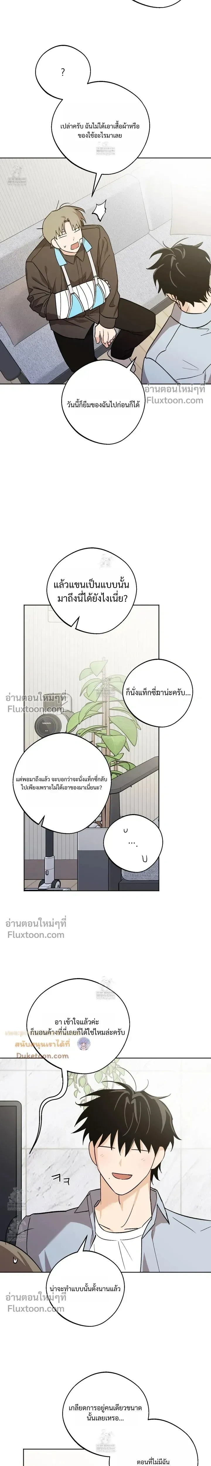 The Rite of Prayer หน้า 3