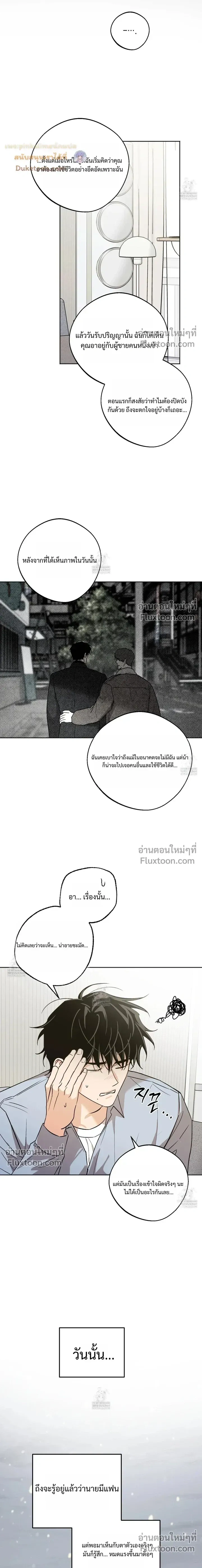 The Rite of Prayer หน้า 5