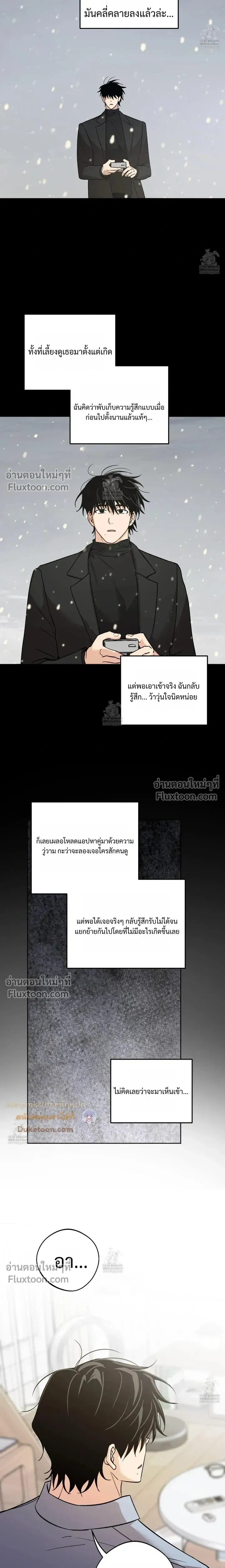 The Rite of Prayer หน้า 6