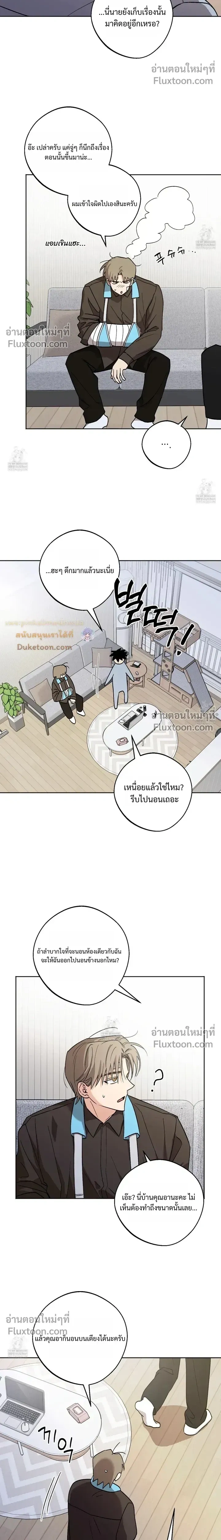 The Rite of Prayer หน้า 7