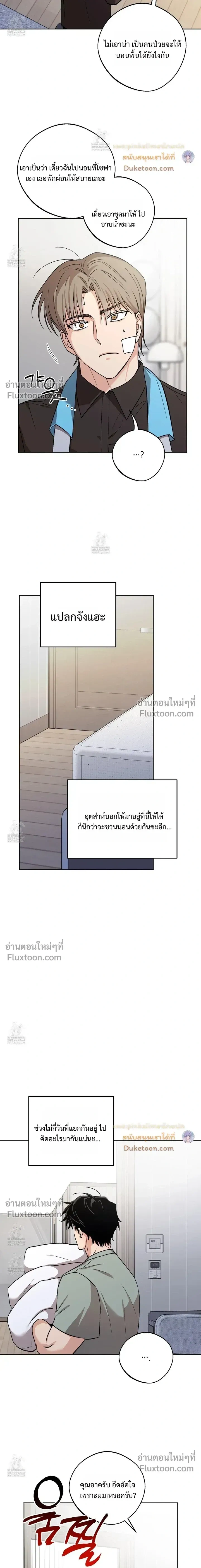 The Rite of Prayer หน้า 8