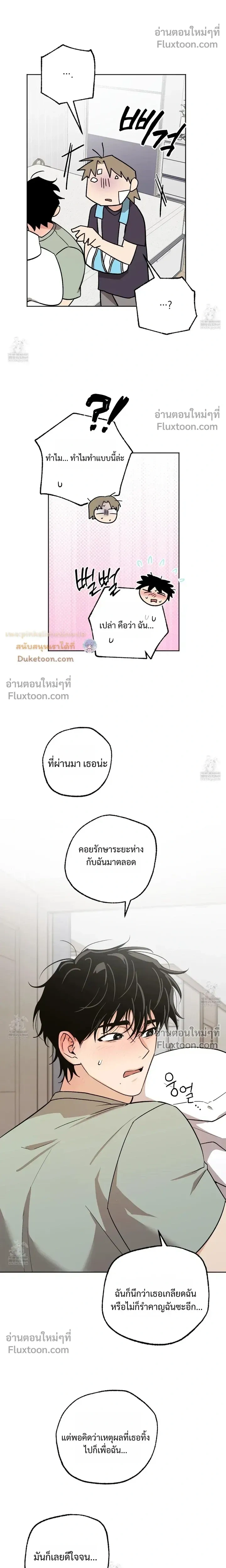 The Rite of Prayer หน้า 10