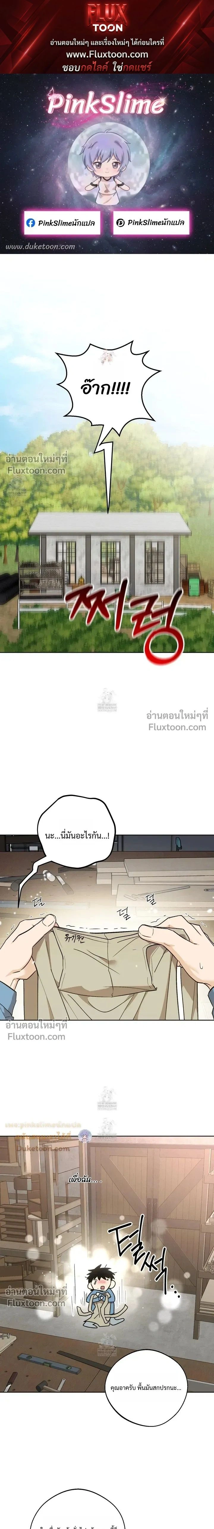 The Rite of Prayer หน้า 1