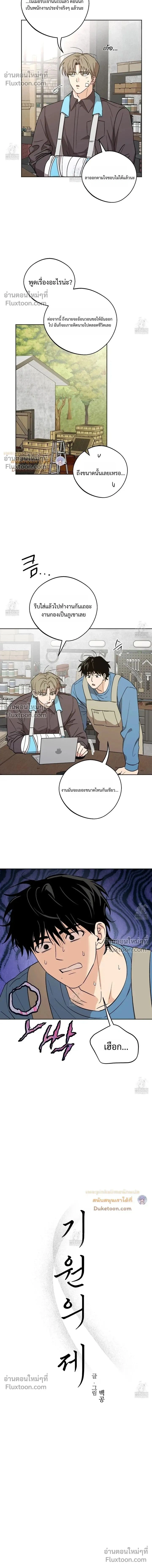 The Rite of Prayer หน้า 2