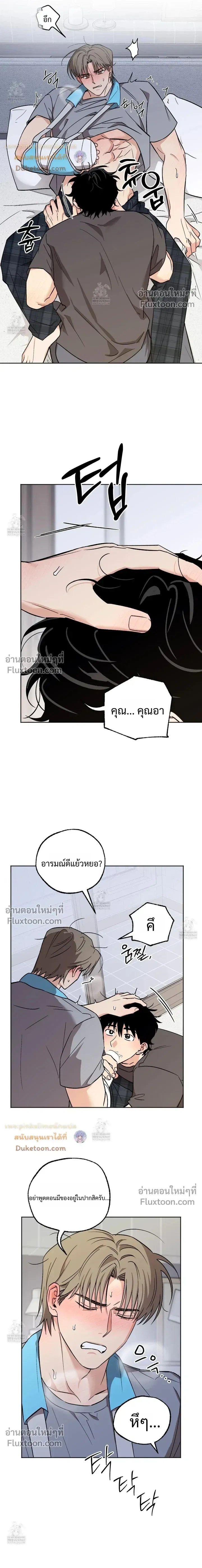 The Rite of Prayer หน้า 11