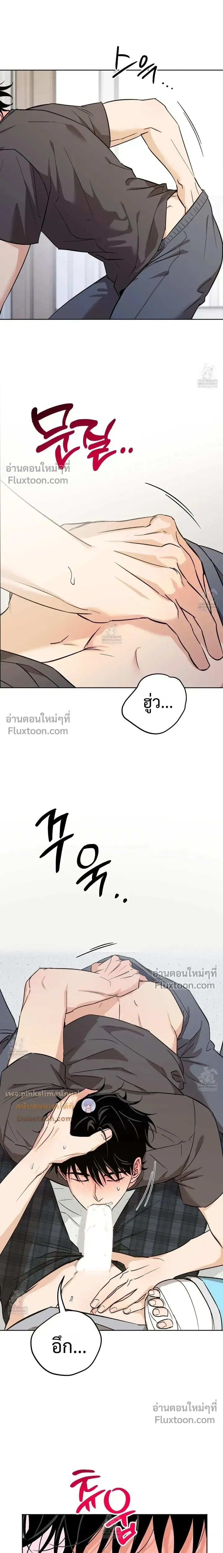 The Rite of Prayer หน้า 12