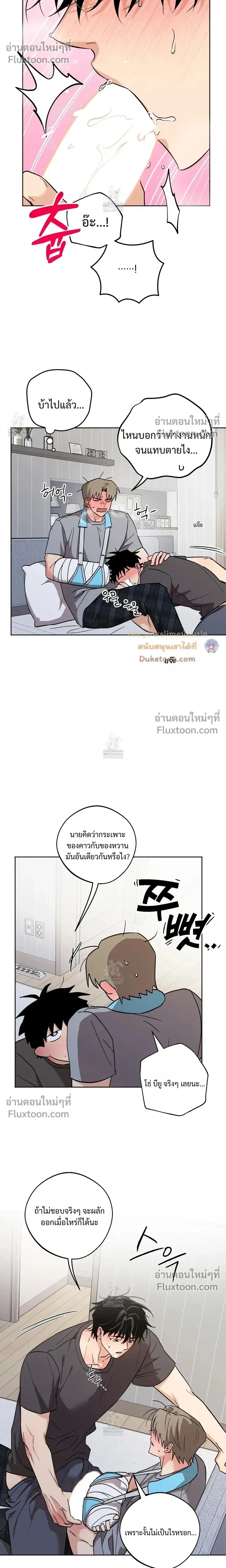 The Rite of Prayer หน้า 13