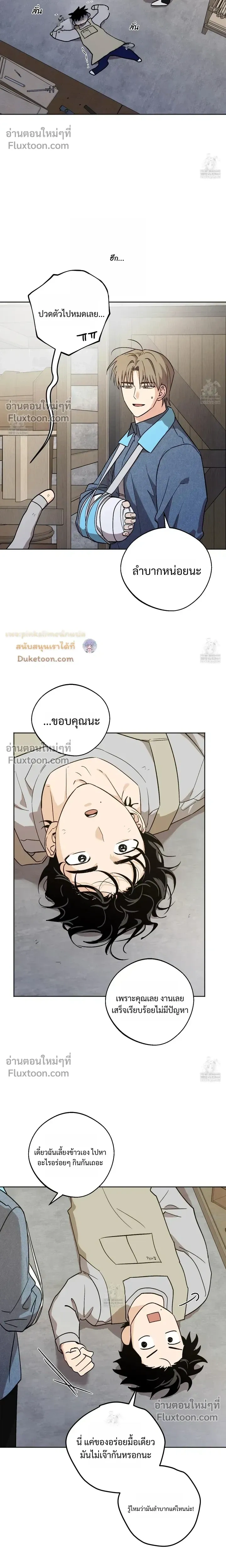 The Rite of Prayer หน้า 4