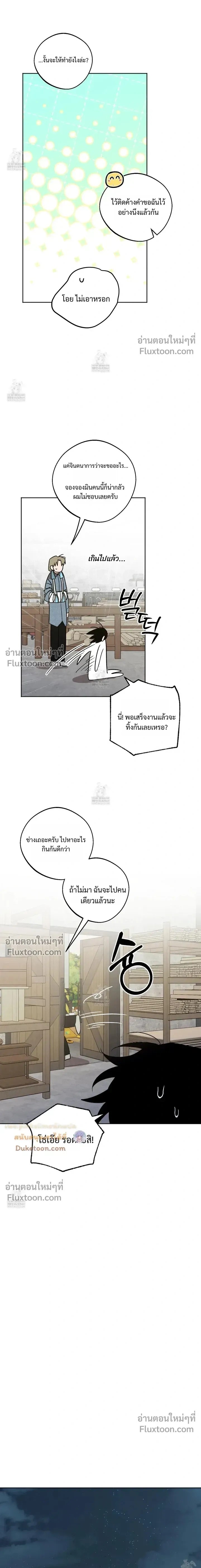 The Rite of Prayer หน้า 5