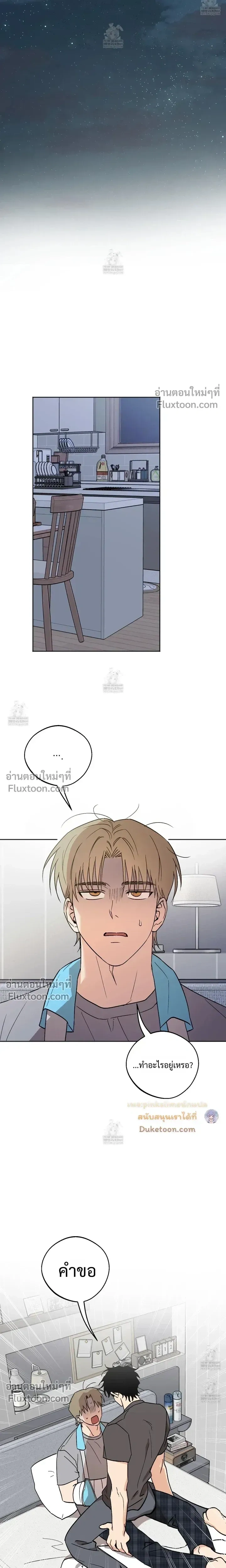 The Rite of Prayer หน้า 6