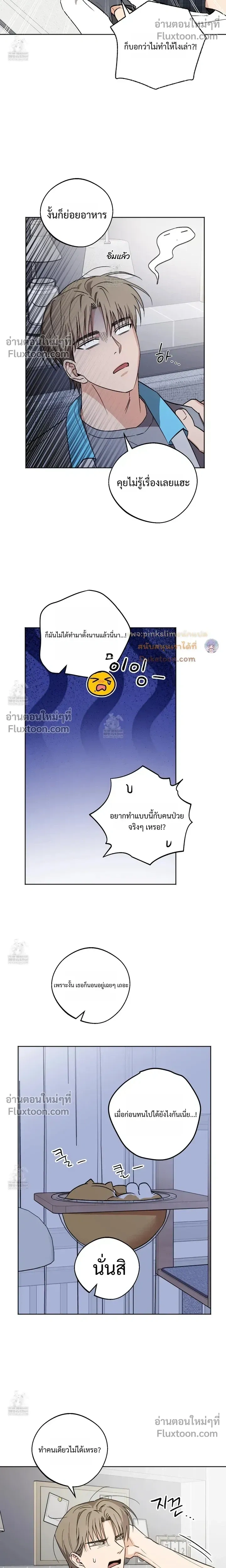 The Rite of Prayer หน้า 7