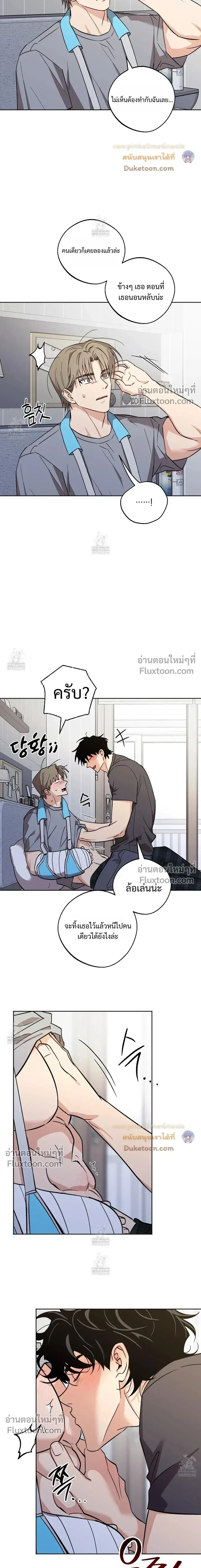 The Rite of Prayer หน้า 8