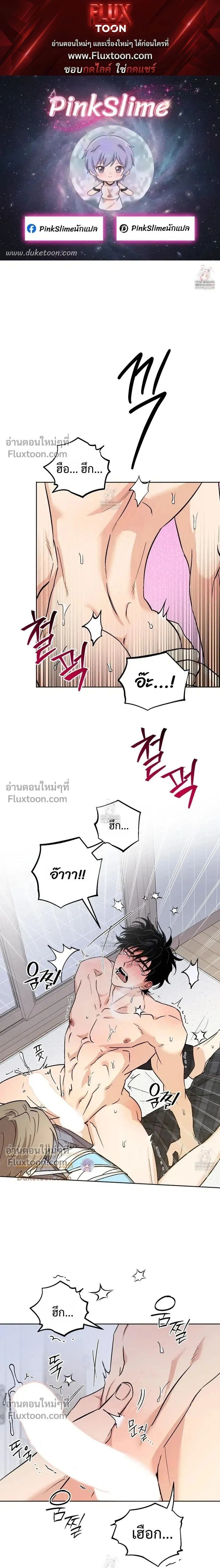 The Rite of Prayer หน้า 1