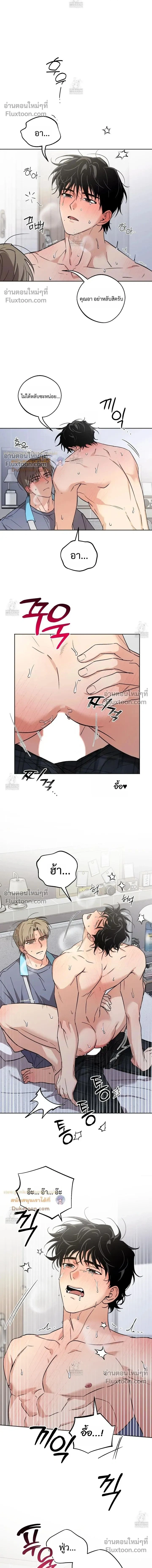 The Rite of Prayer หน้า 2