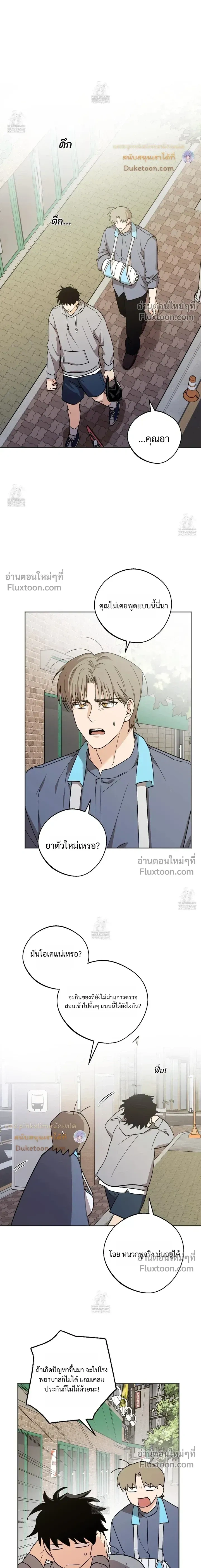 The Rite of Prayer หน้า 11
