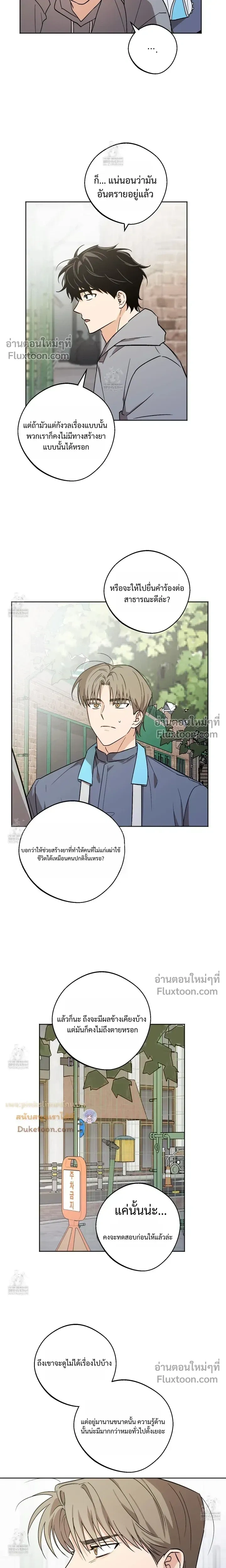 The Rite of Prayer หน้า 12