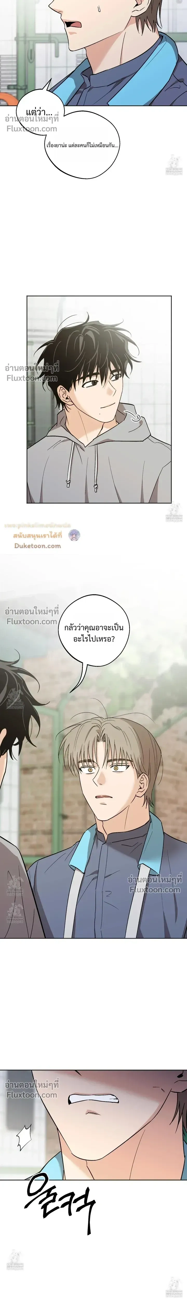 The Rite of Prayer หน้า 13