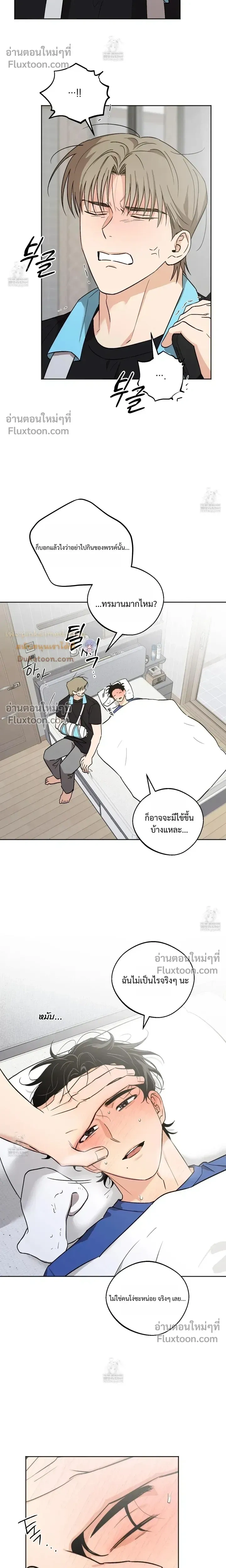 The Rite of Prayer หน้า 16