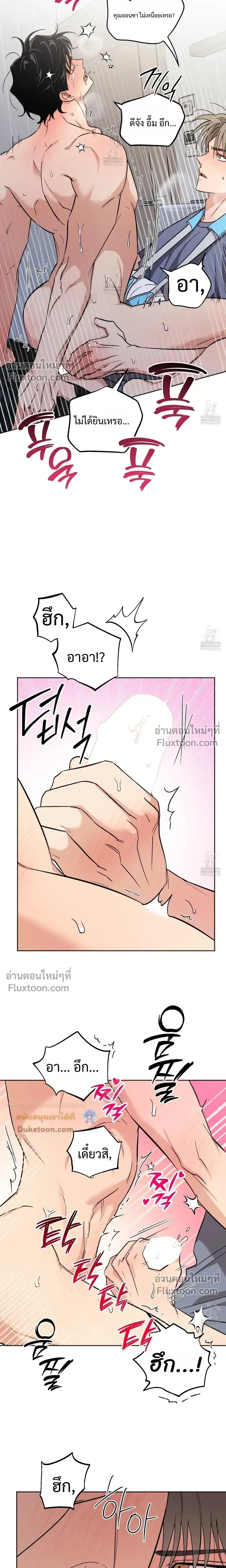 The Rite of Prayer หน้า 3