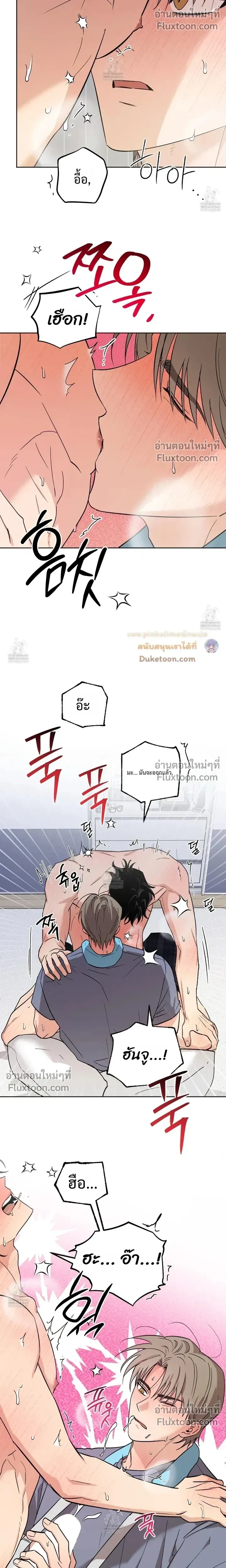 The Rite of Prayer หน้า 4