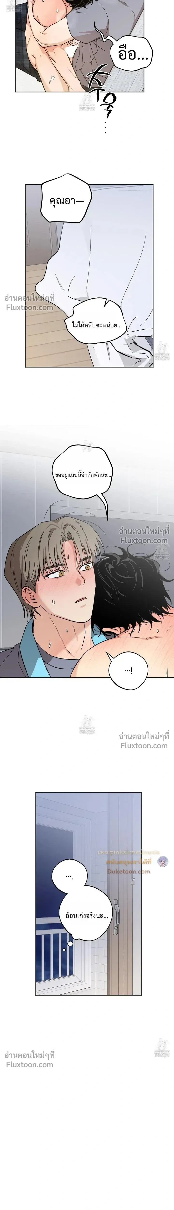 The Rite of Prayer หน้า 6